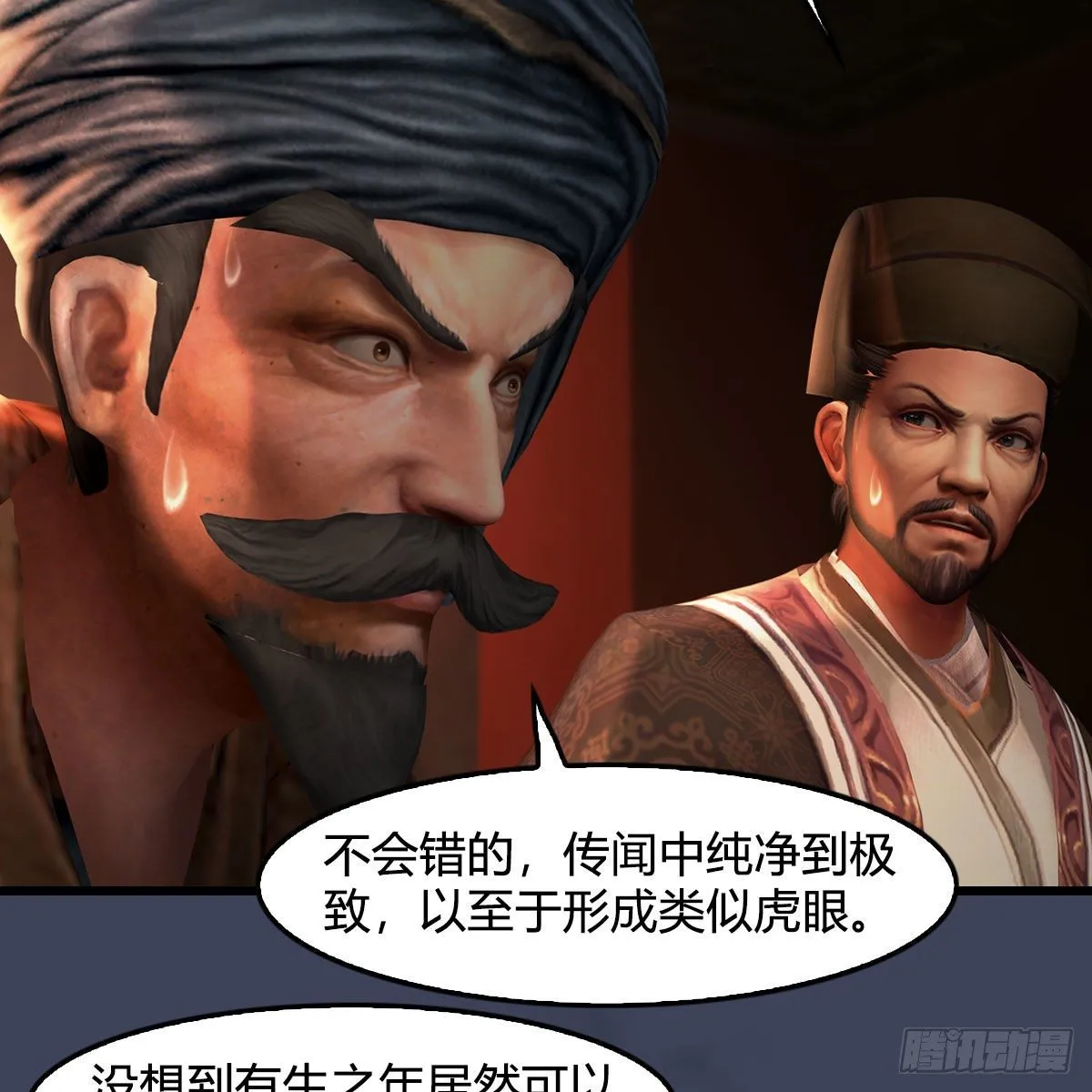 第590话：这一剑，疼吧 第16页