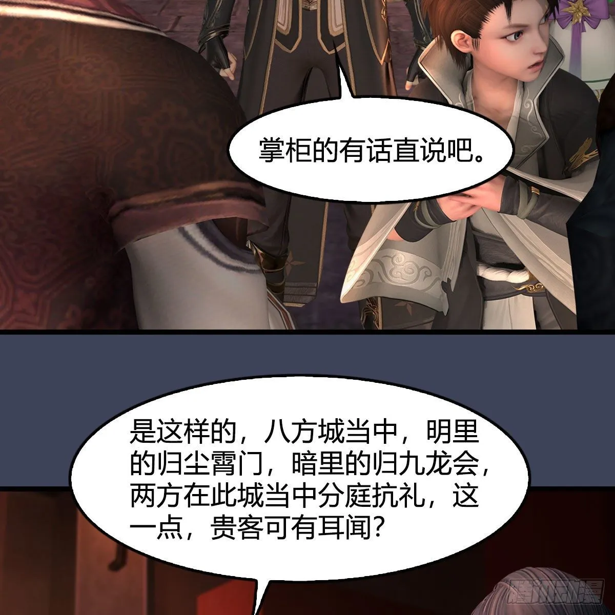 第590话：这一剑，疼吧 第19页