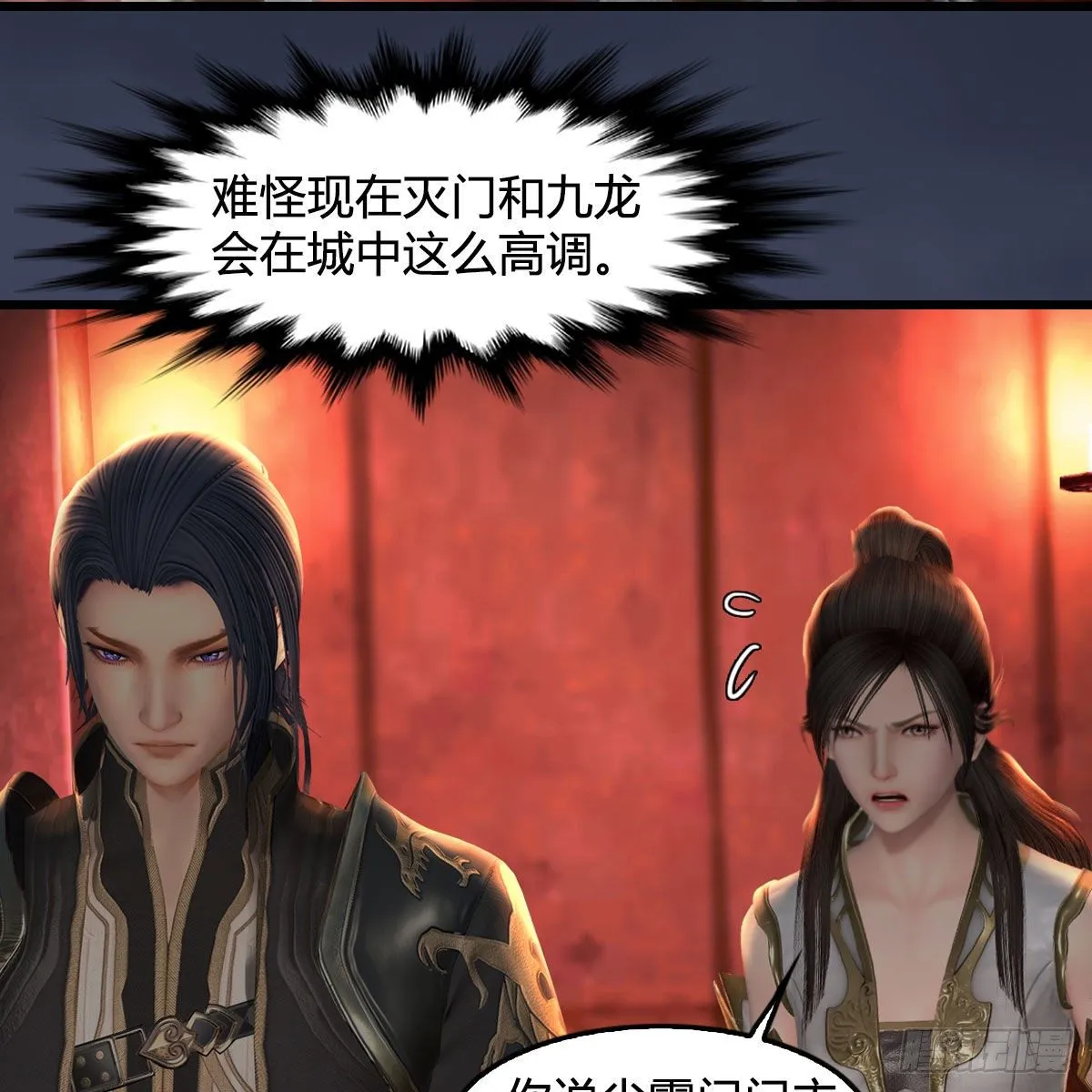 第590话：这一剑，疼吧 第22页