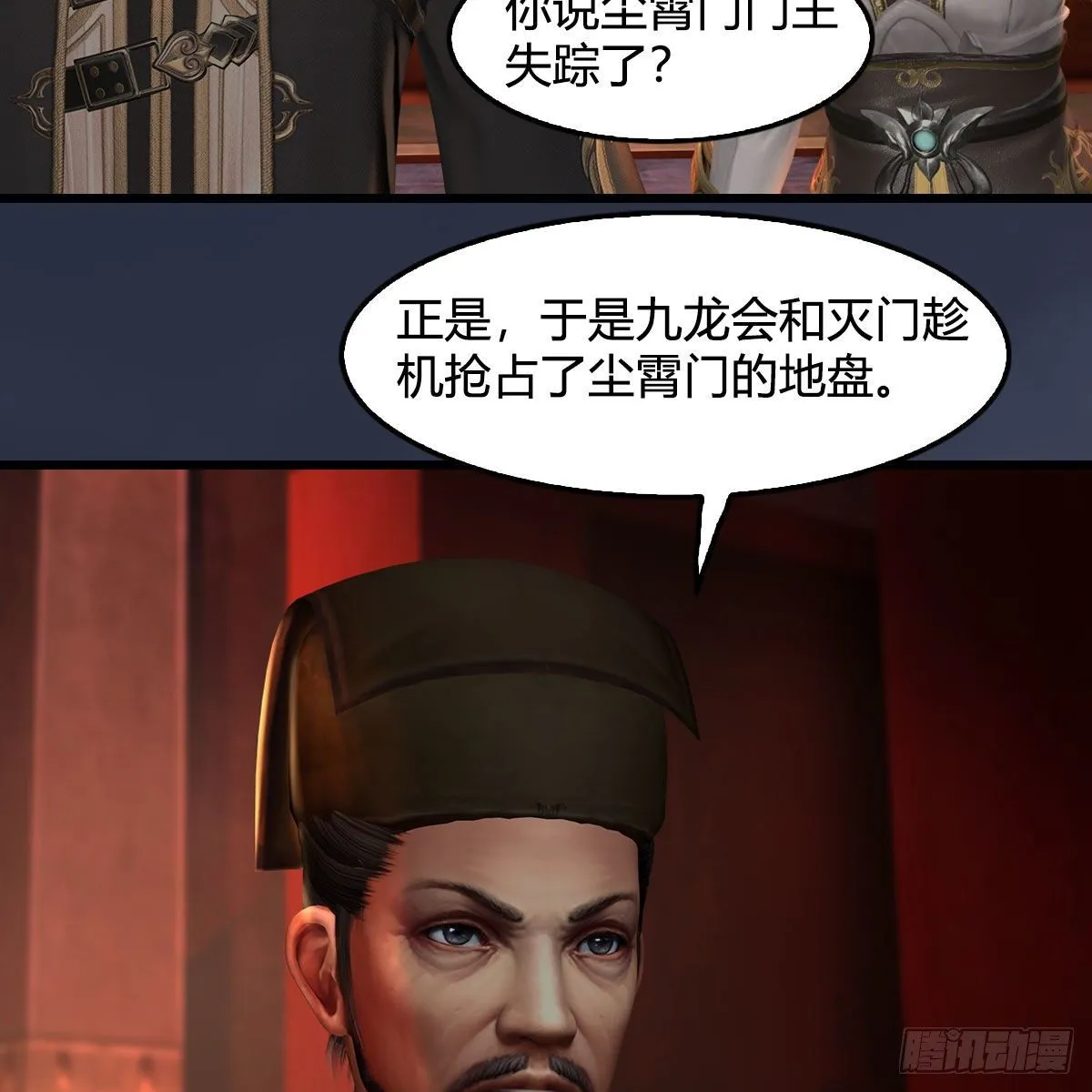 第590话：这一剑，疼吧 第23页