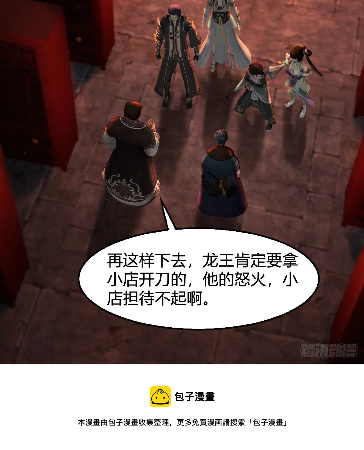 第590话：这一剑，疼吧 第25页