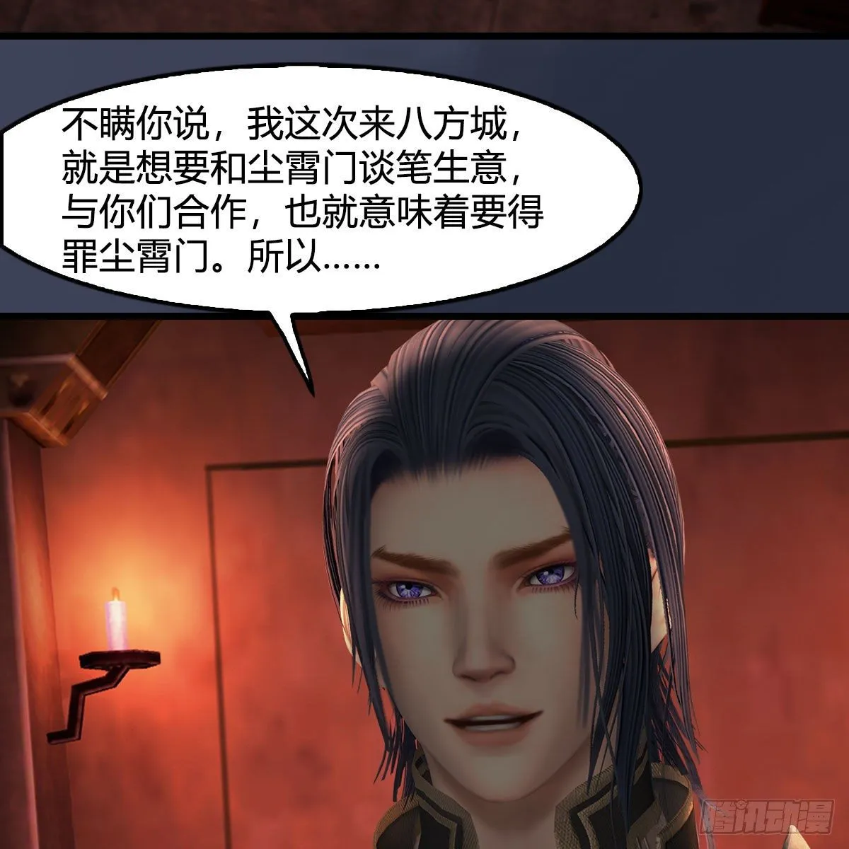 第590话：这一剑，疼吧 第26页