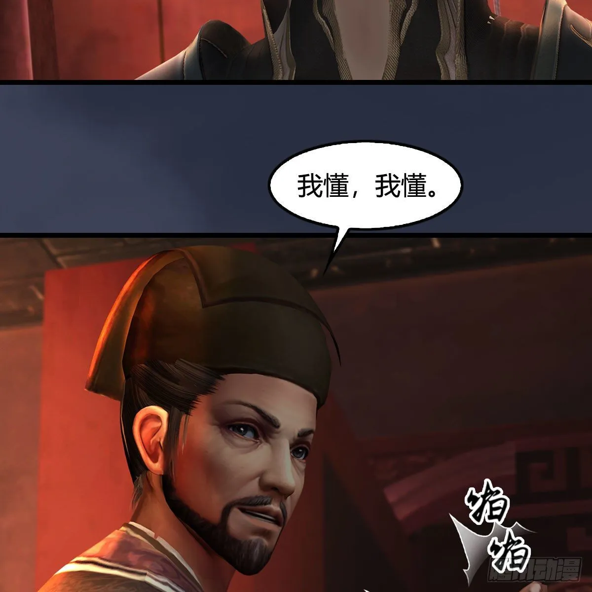 第590话：这一剑，疼吧 第27页