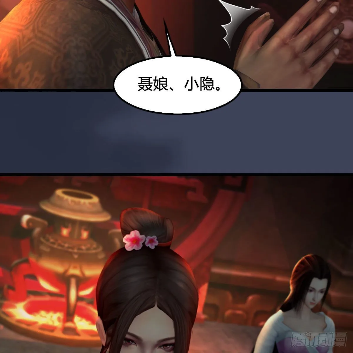 第590话：这一剑，疼吧 第28页