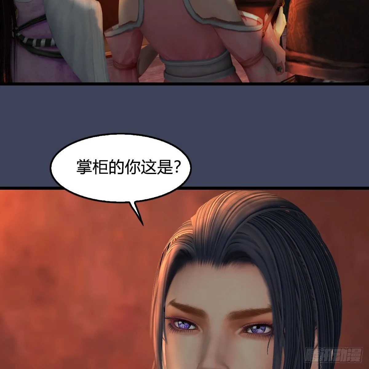 第590话：这一剑，疼吧 第31页