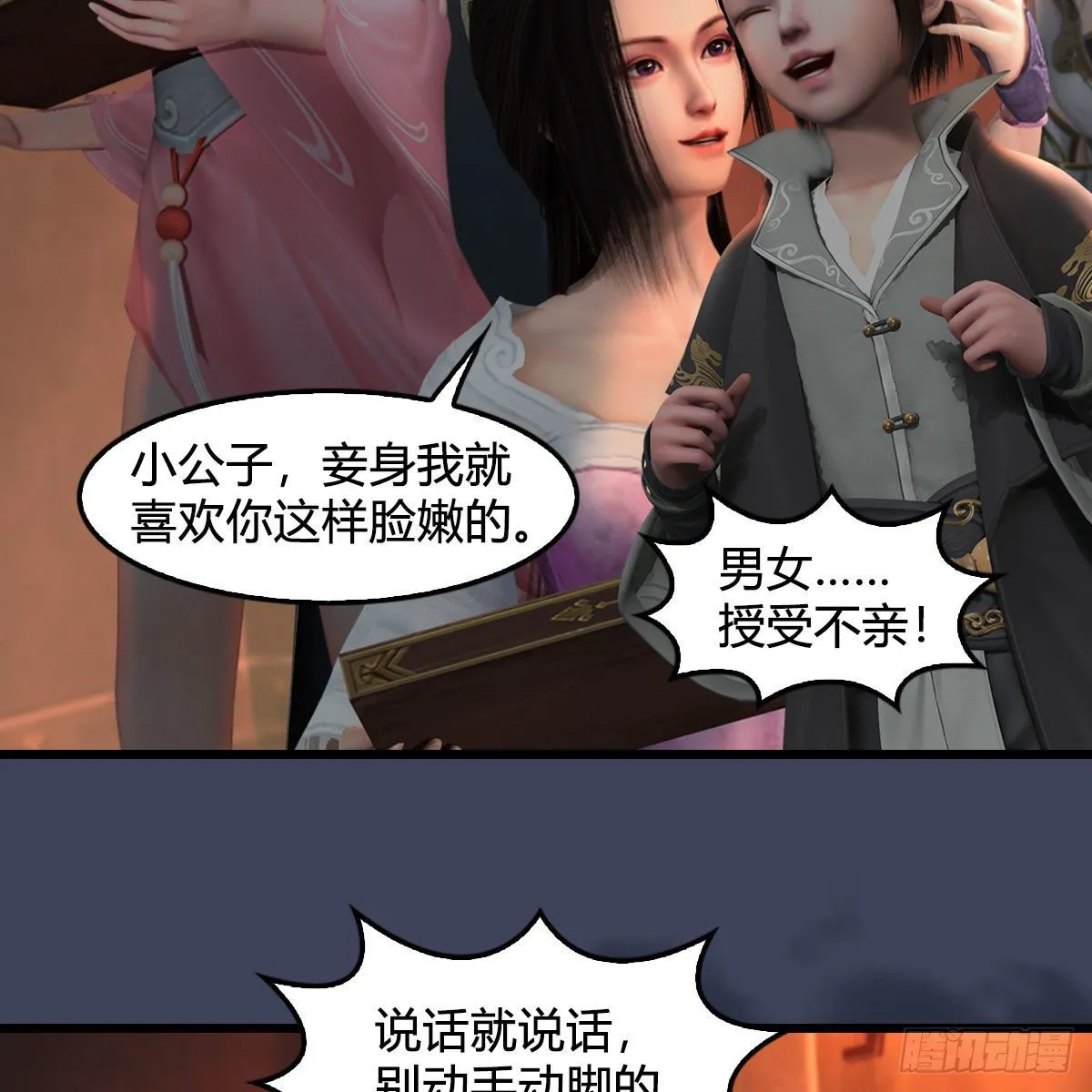 第590话：这一剑，疼吧 第36页