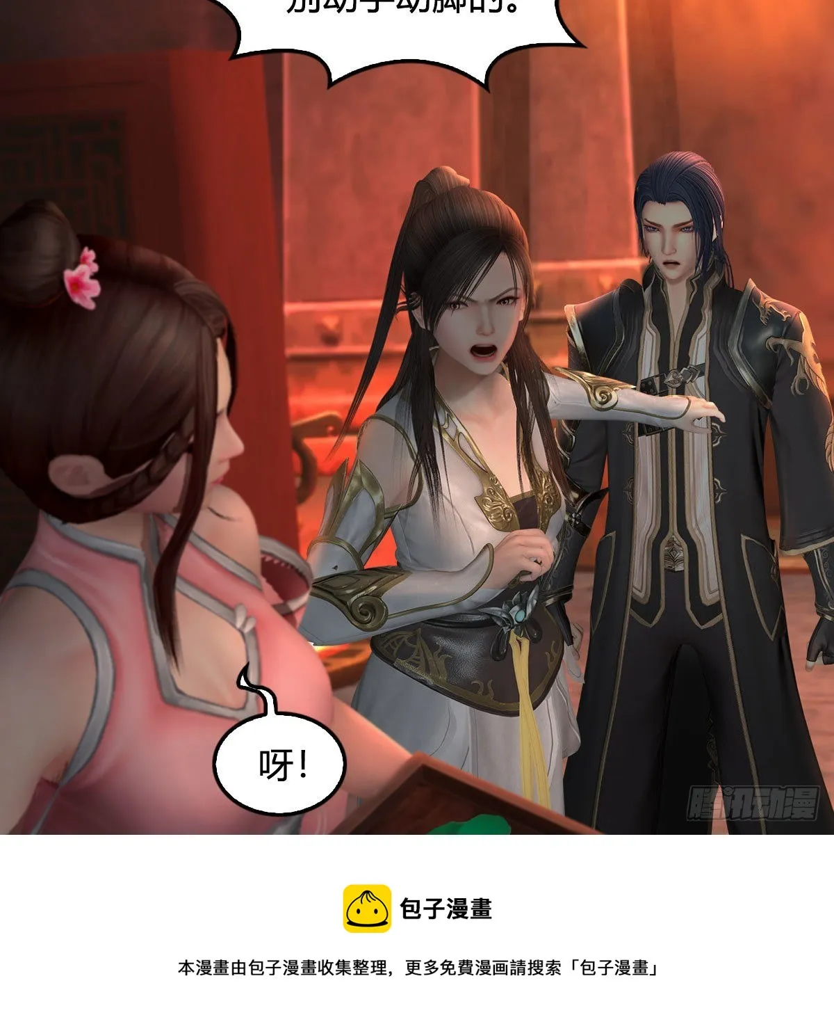 第590话：这一剑，疼吧 第37页