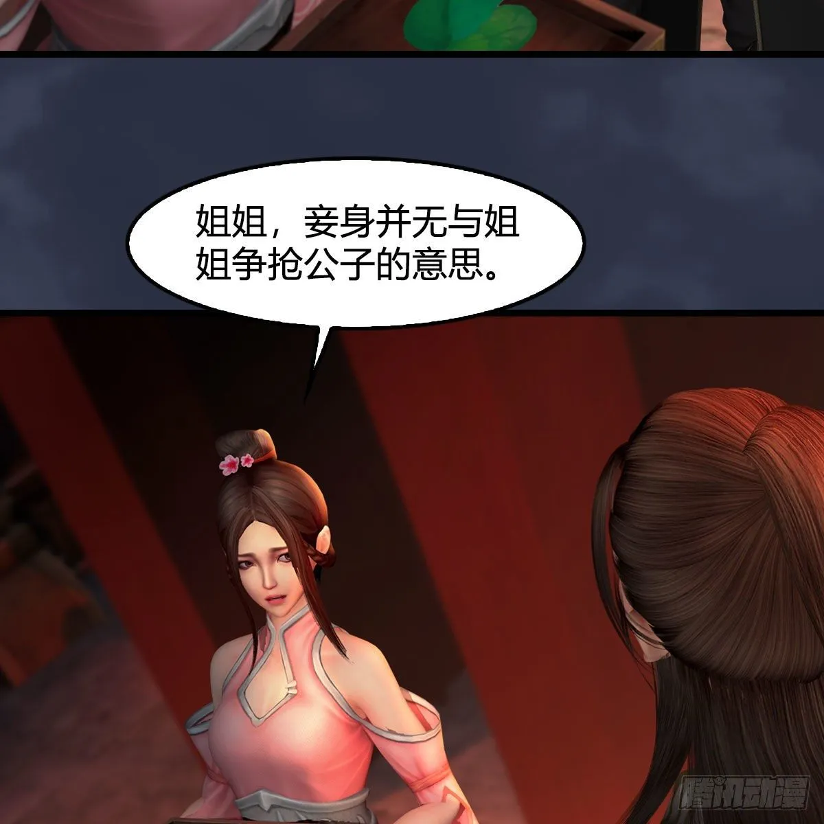 第590话：这一剑，疼吧 第38页