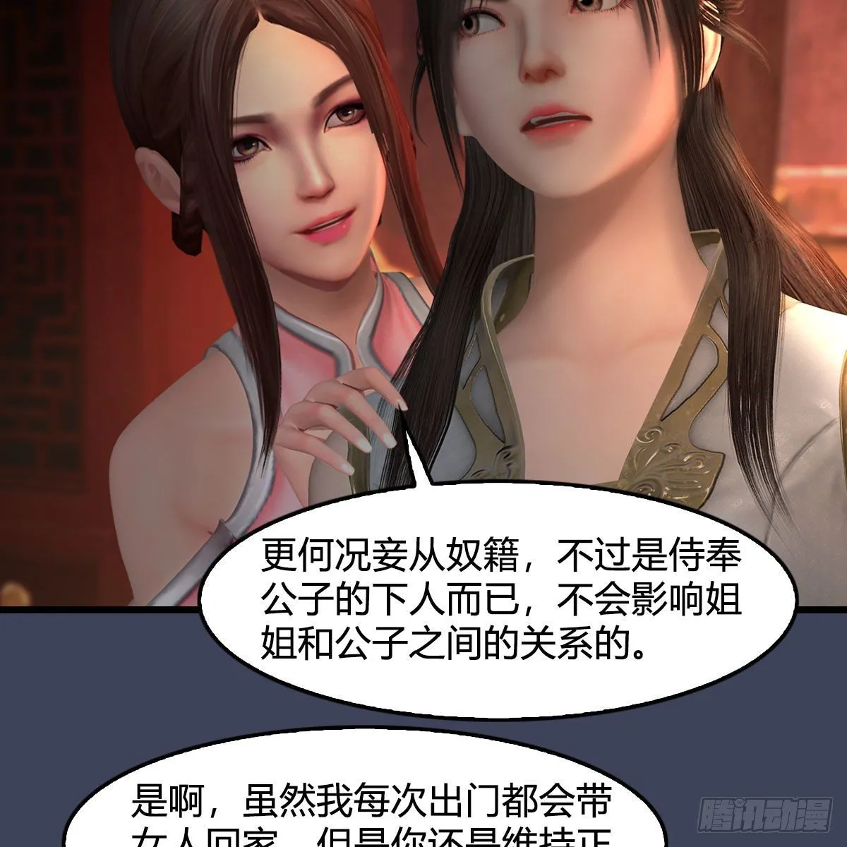 第590话：这一剑，疼吧 第40页