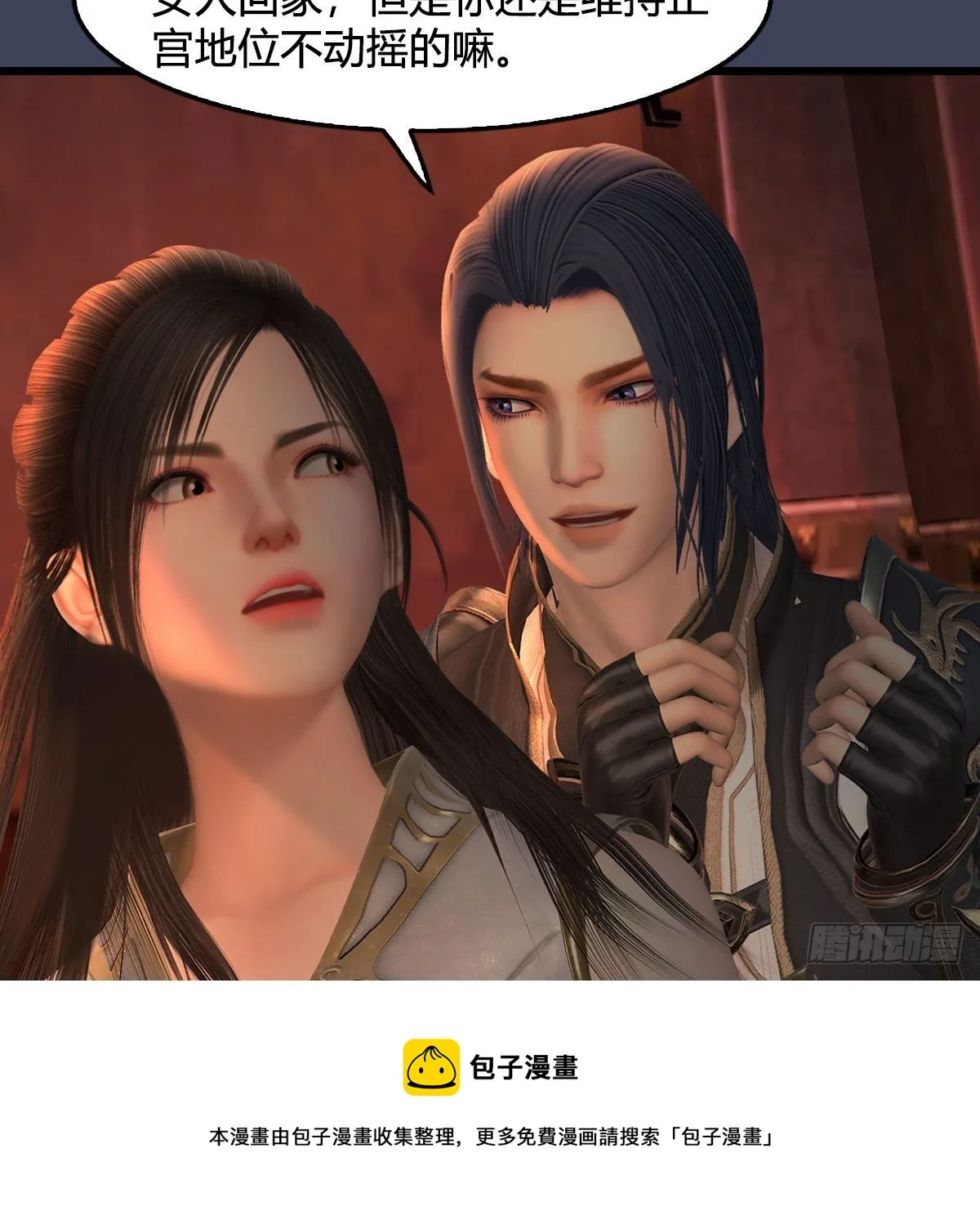 第590话：这一剑，疼吧 第41页