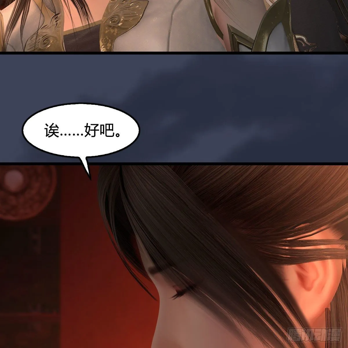 第590话：这一剑，疼吧 第42页