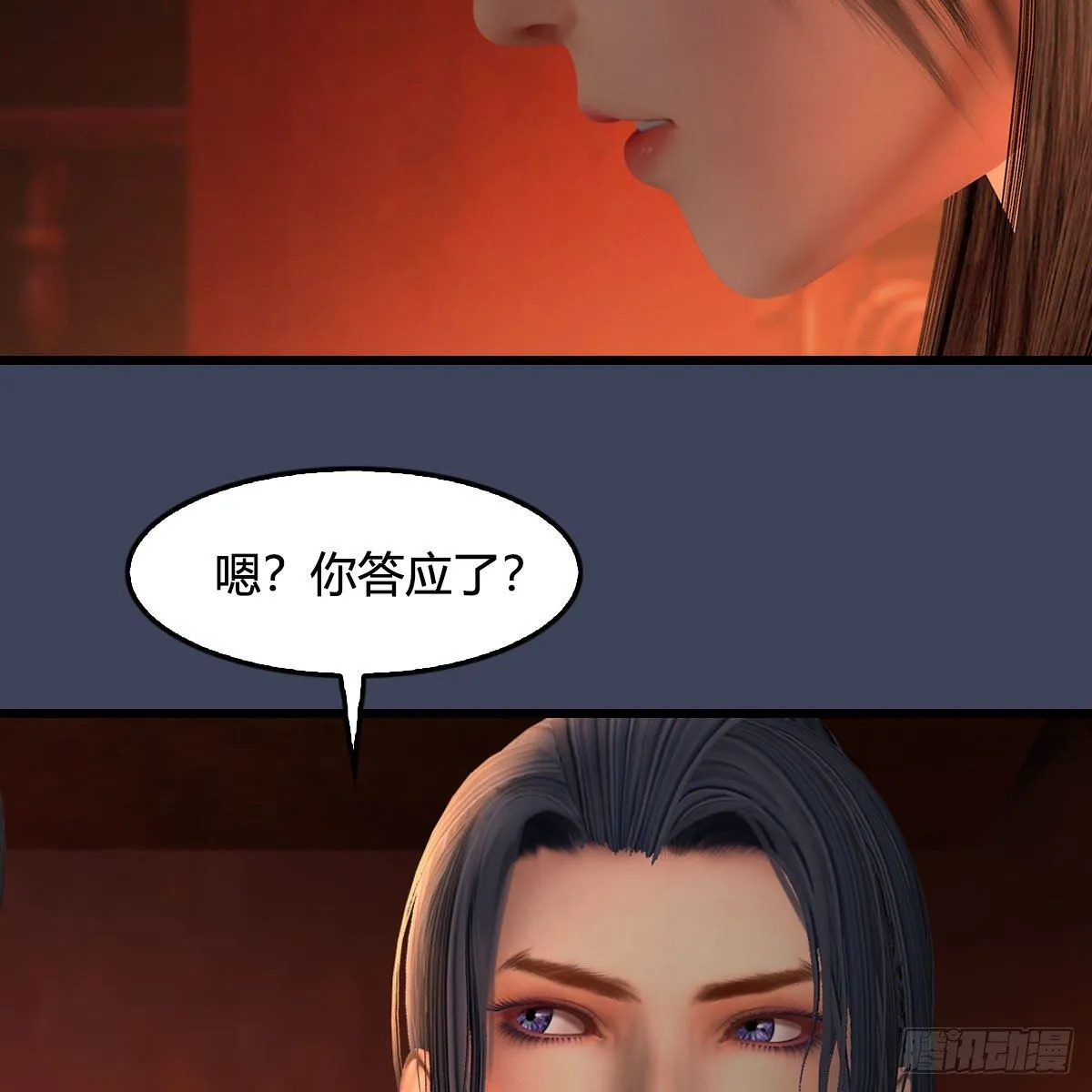 第590话：这一剑，疼吧 第43页