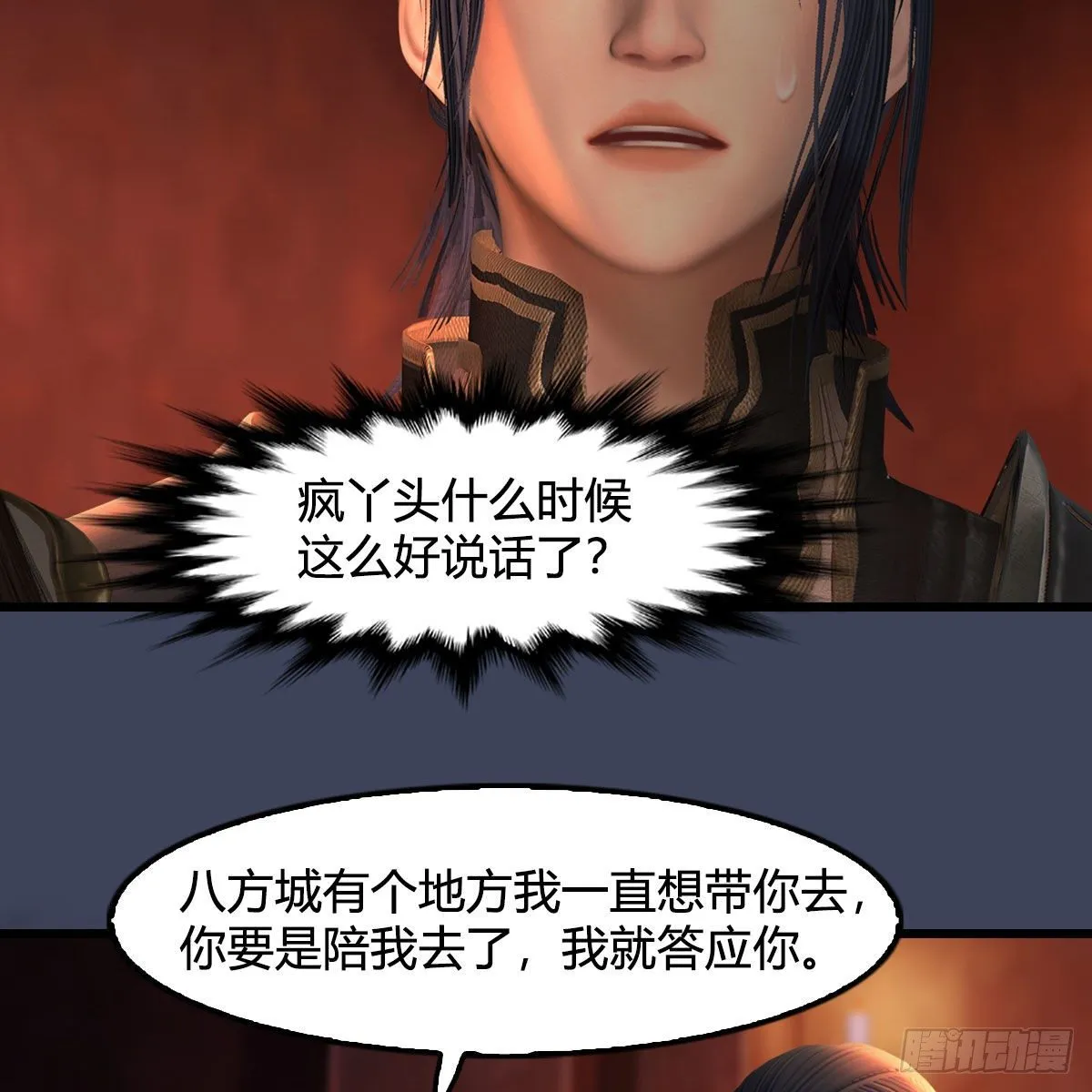 第590话：这一剑，疼吧 第44页