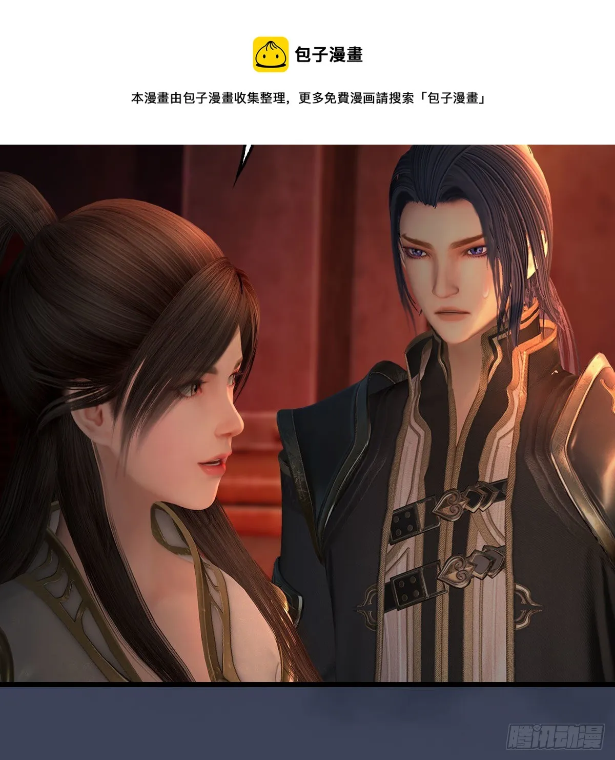 第590话：这一剑，疼吧 第45页