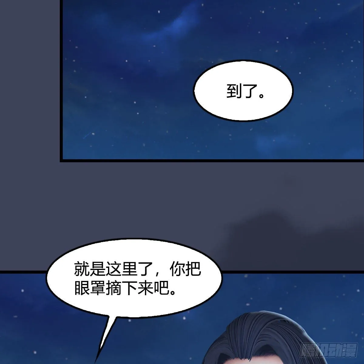 第590话：这一剑，疼吧 第47页