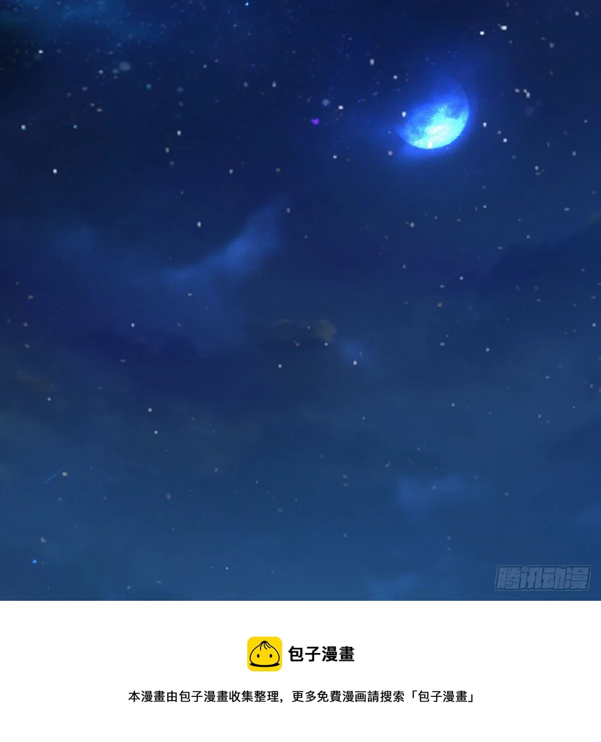 第590话：这一剑，疼吧 第49页