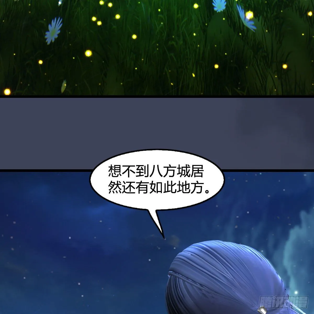 第590话：这一剑，疼吧 第51页