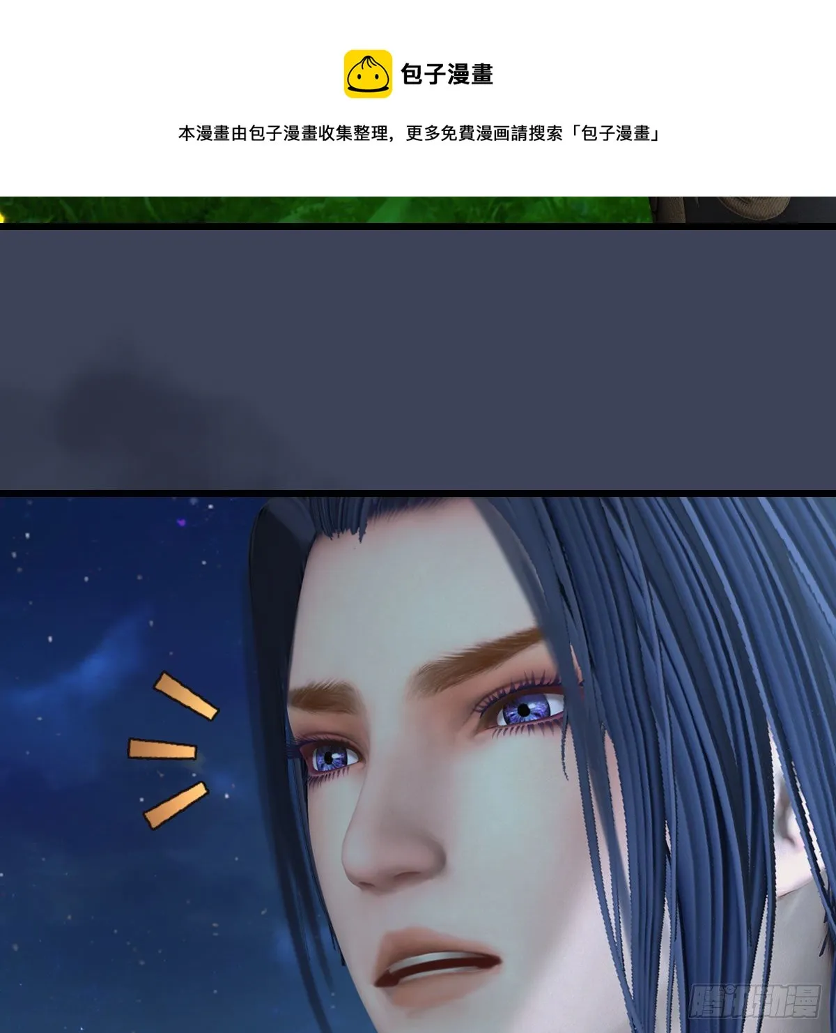 第590话：这一剑，疼吧 第53页