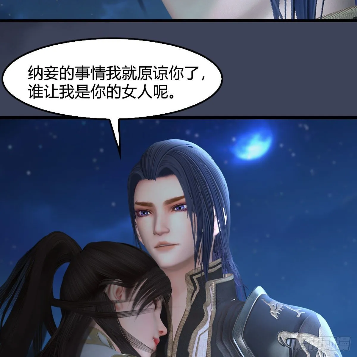 第590话：这一剑，疼吧 第54页