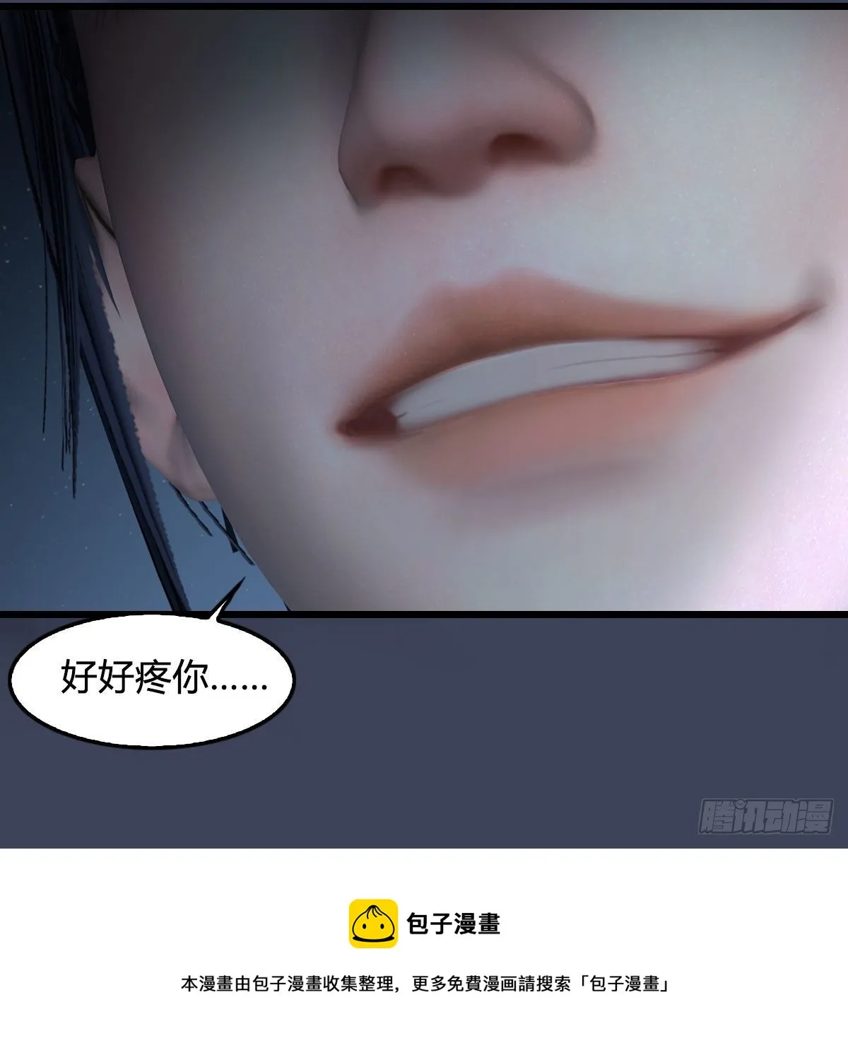 第590话：这一剑，疼吧 第57页