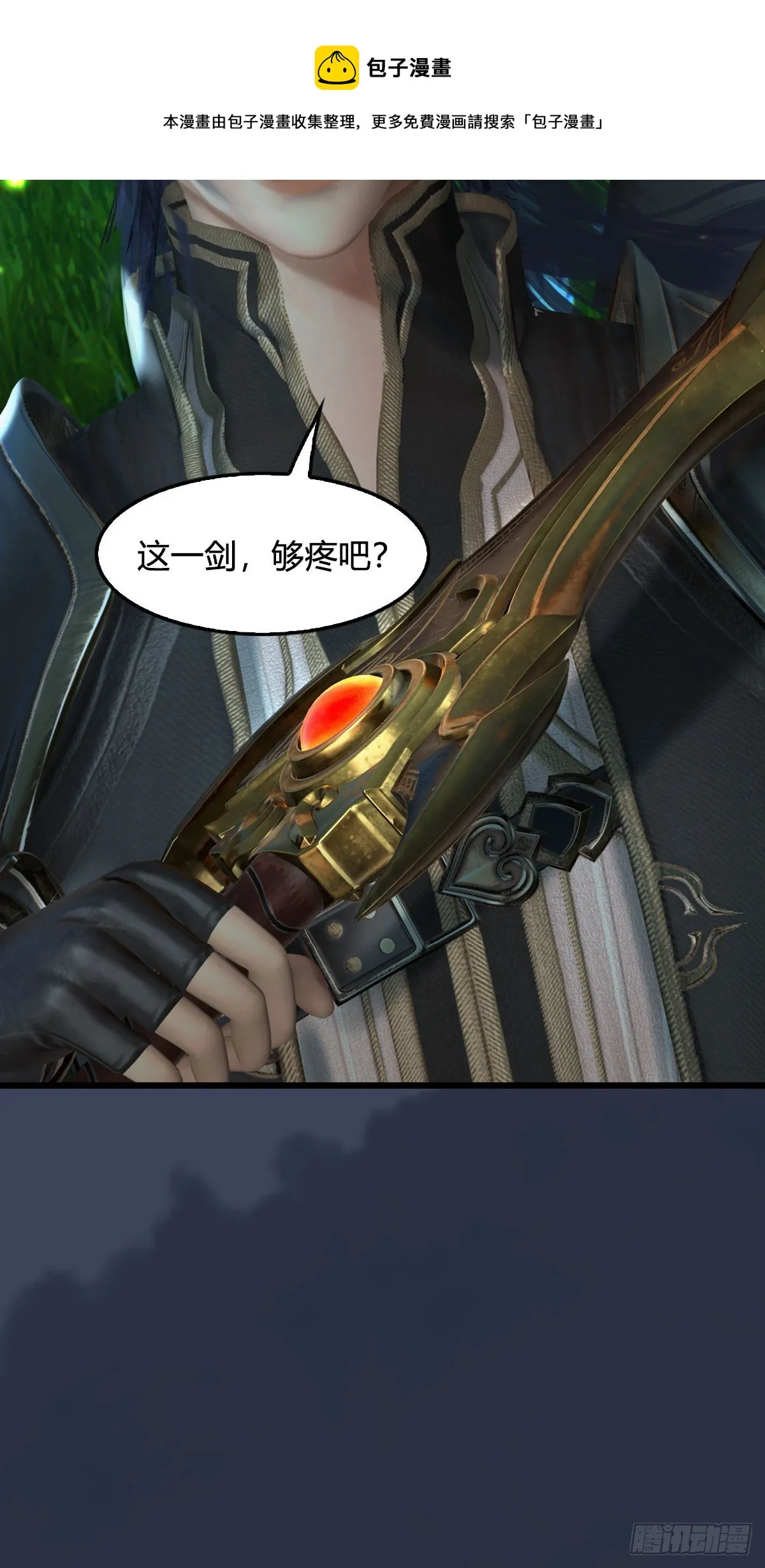 第590话：这一剑，疼吧 第61页