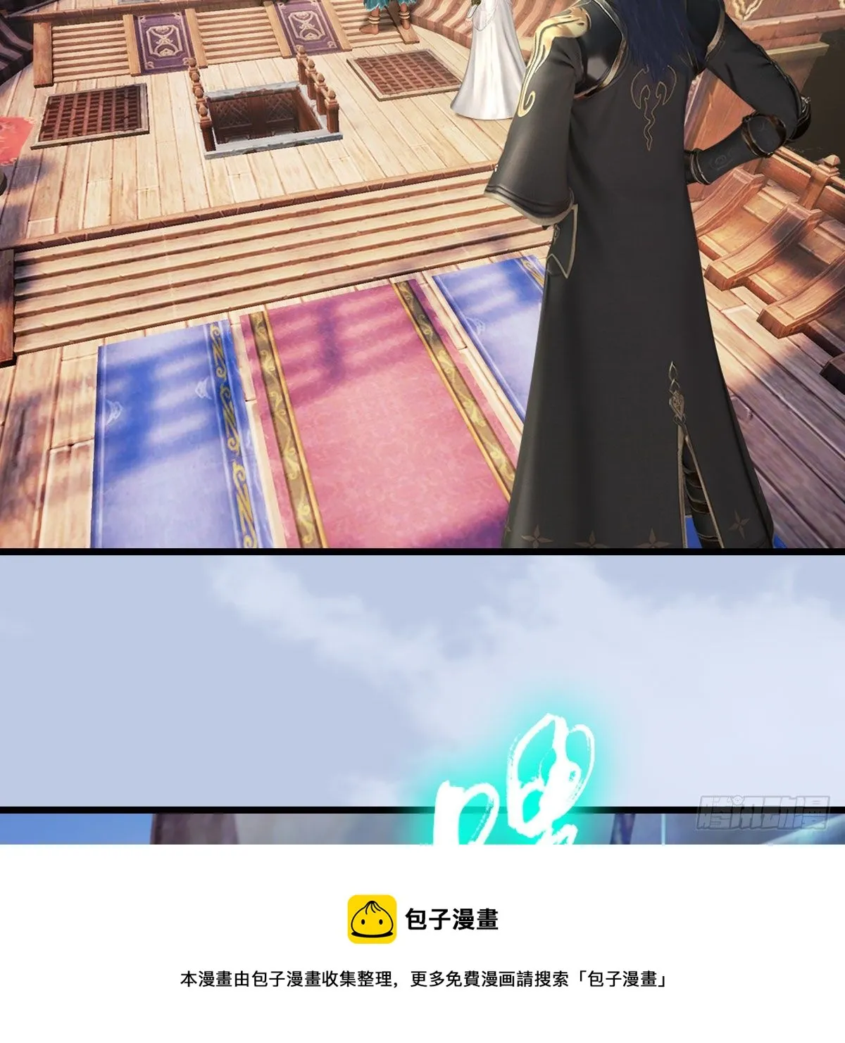 第589话：重返八方城 第5页