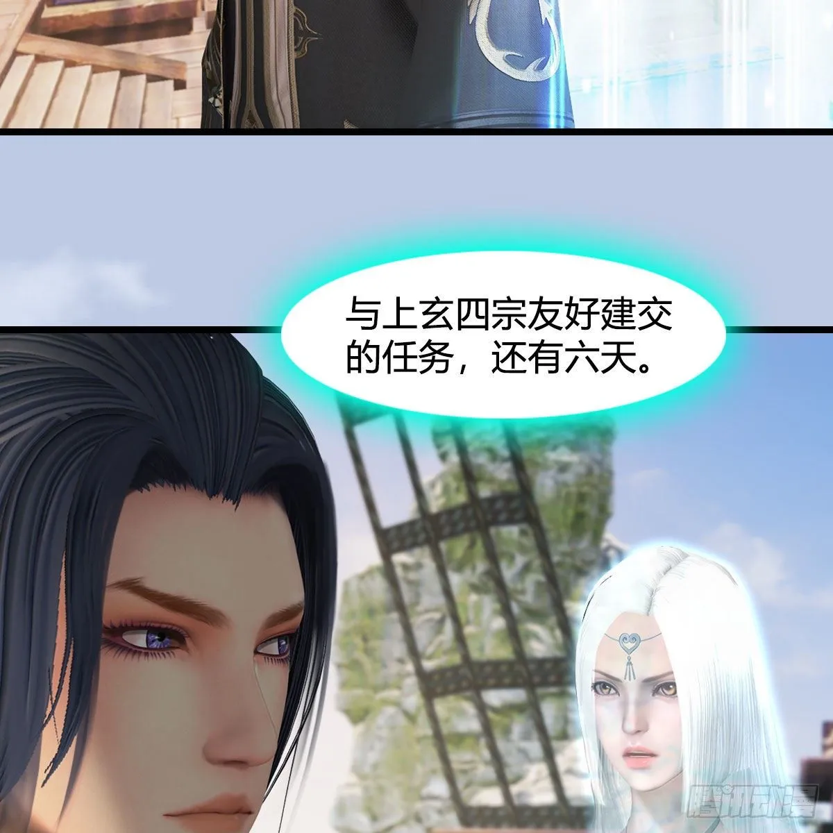 第589话：重返八方城 第7页