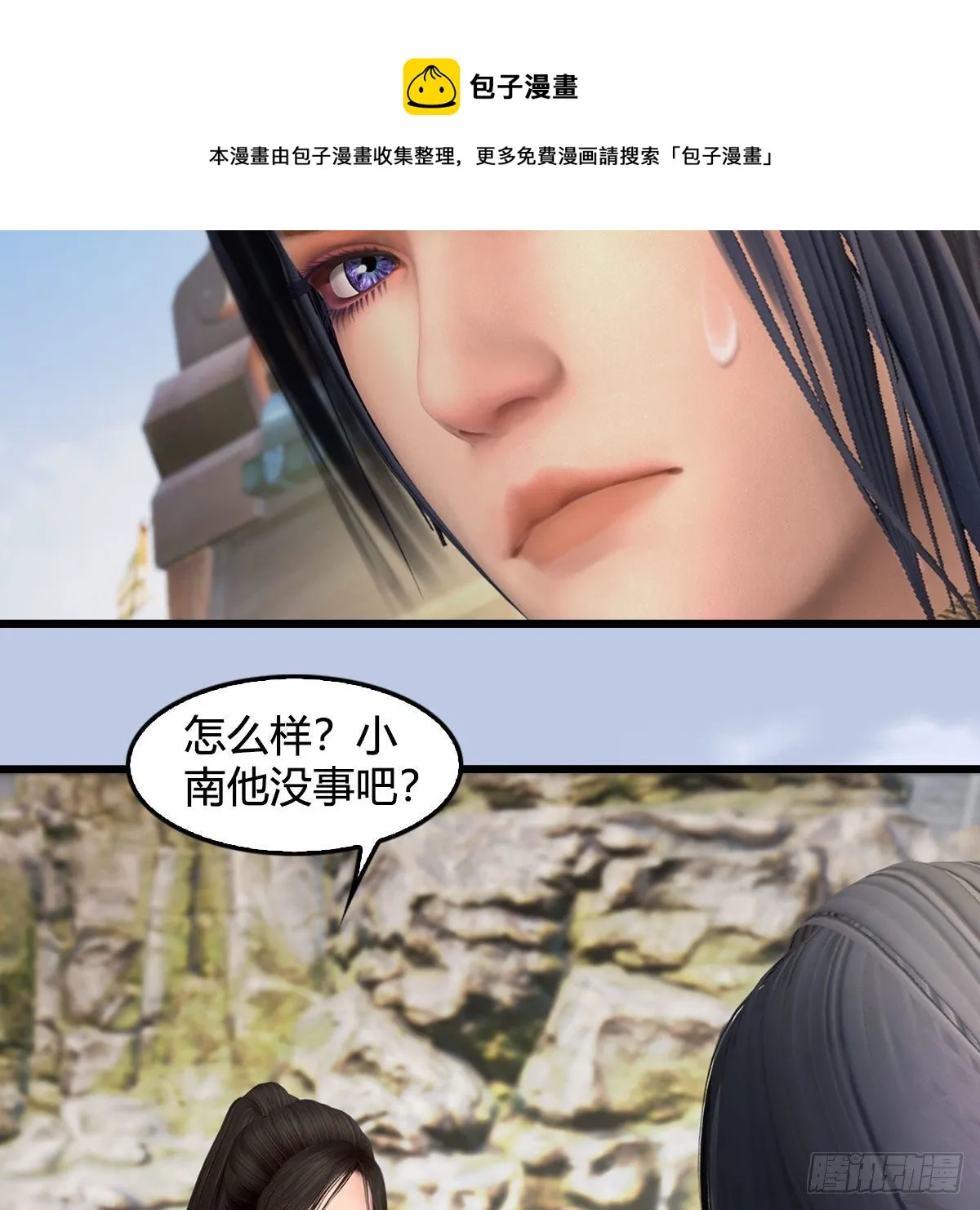 第589话：重返八方城 第9页
