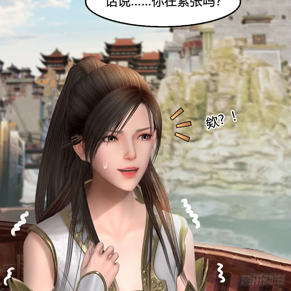 第589话：重返八方城 第11页