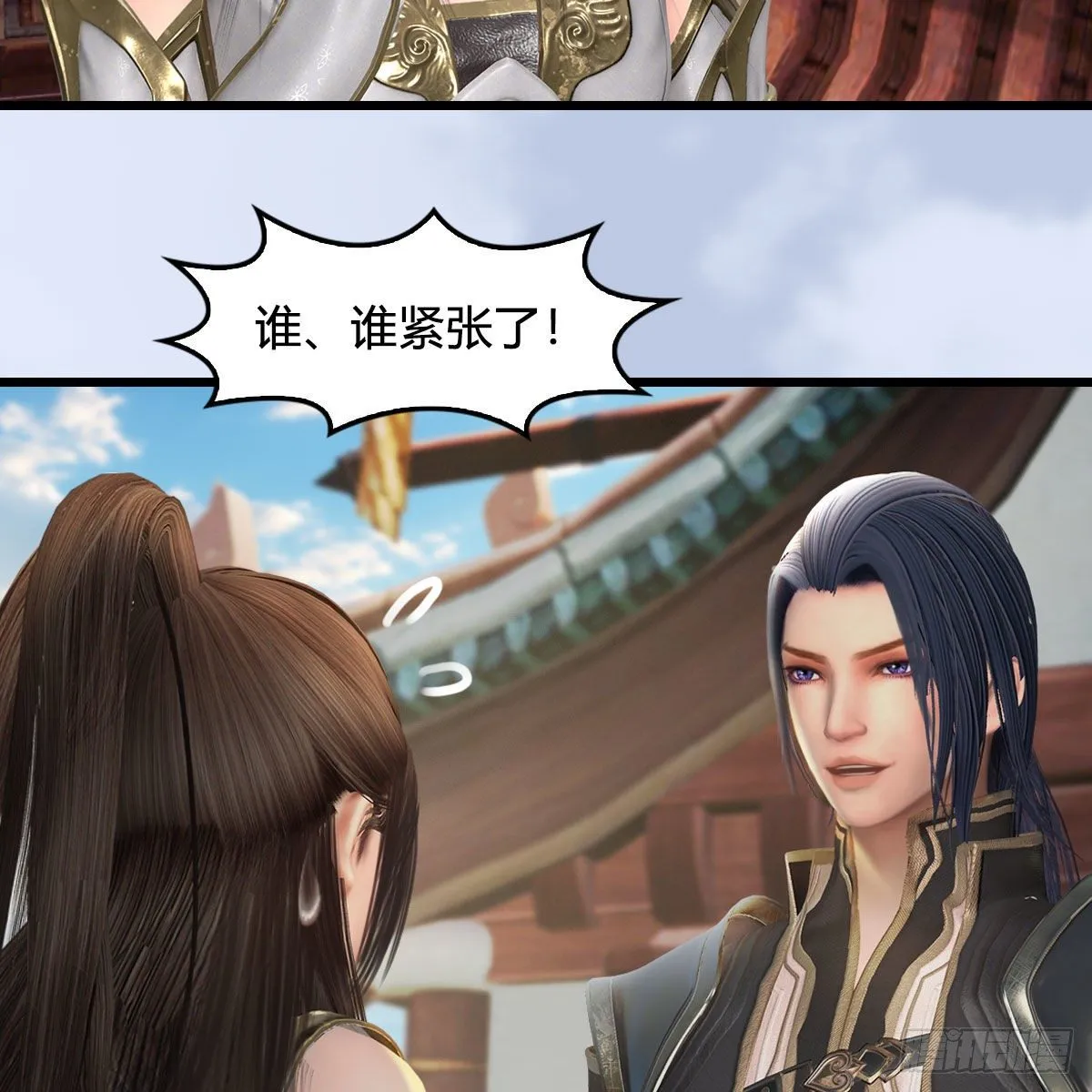 第589话：重返八方城 第12页