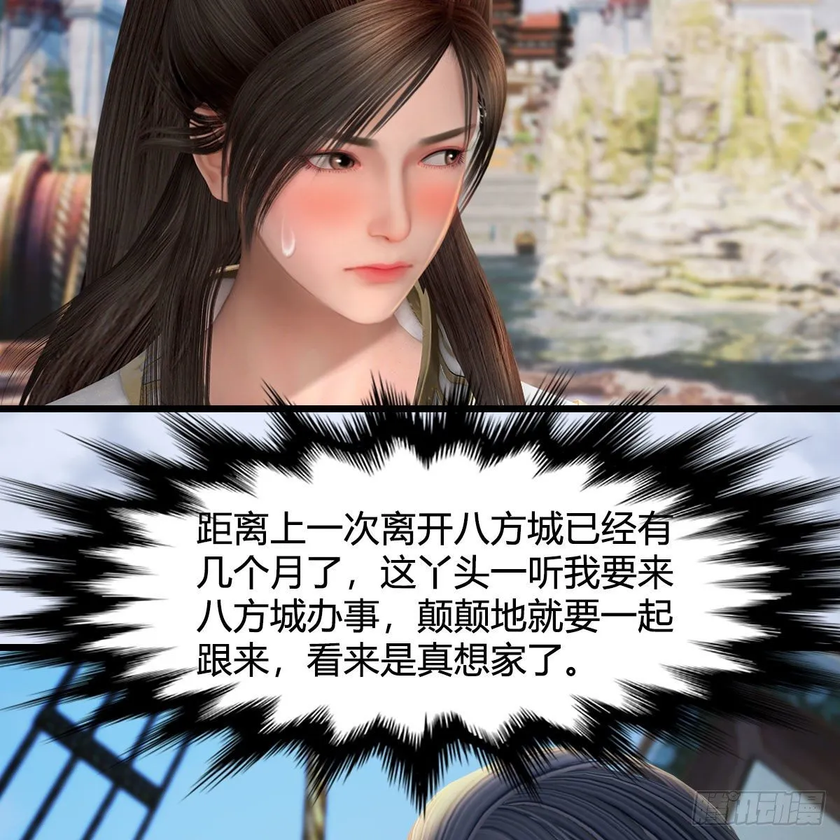 第589话：重返八方城 第14页