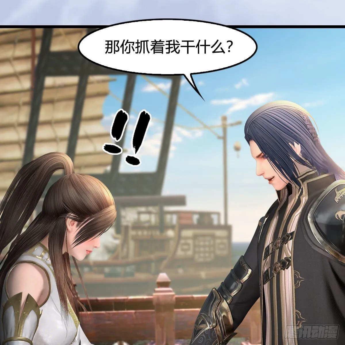 第589话：重返八方城 第16页