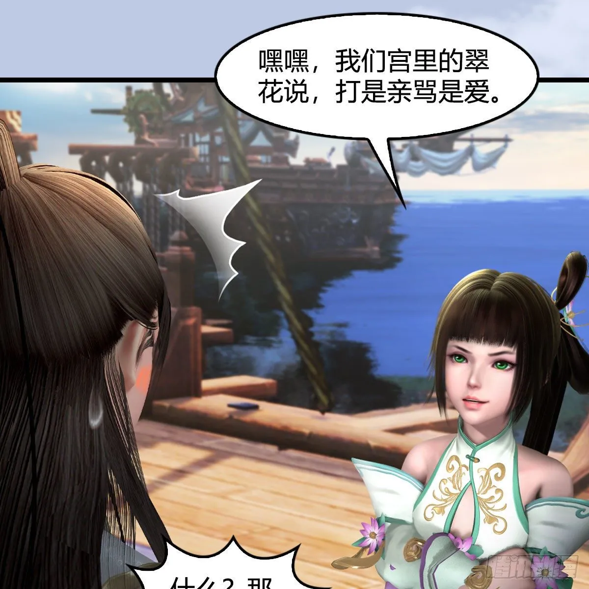 第589话：重返八方城 第19页
