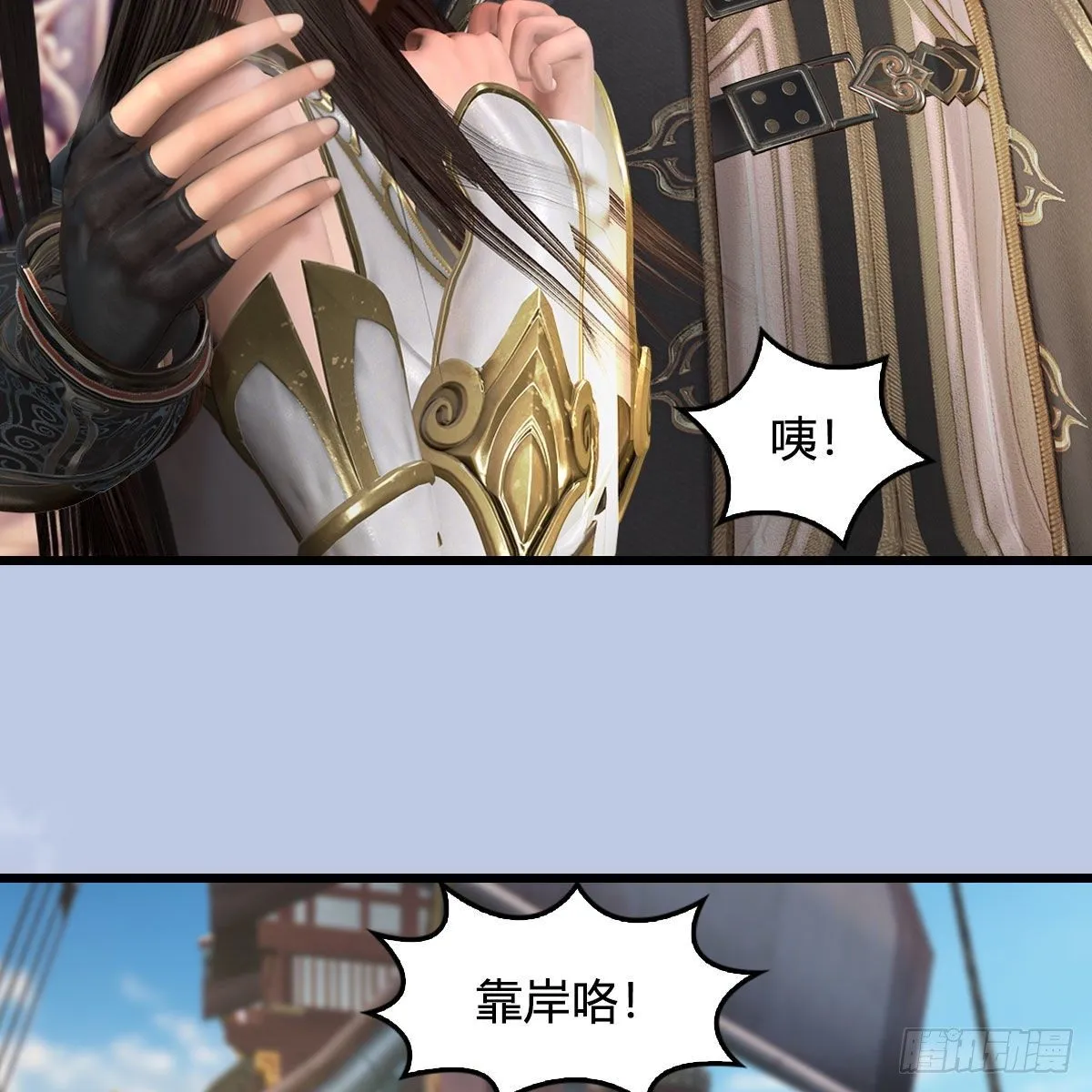 第589话：重返八方城 第24页