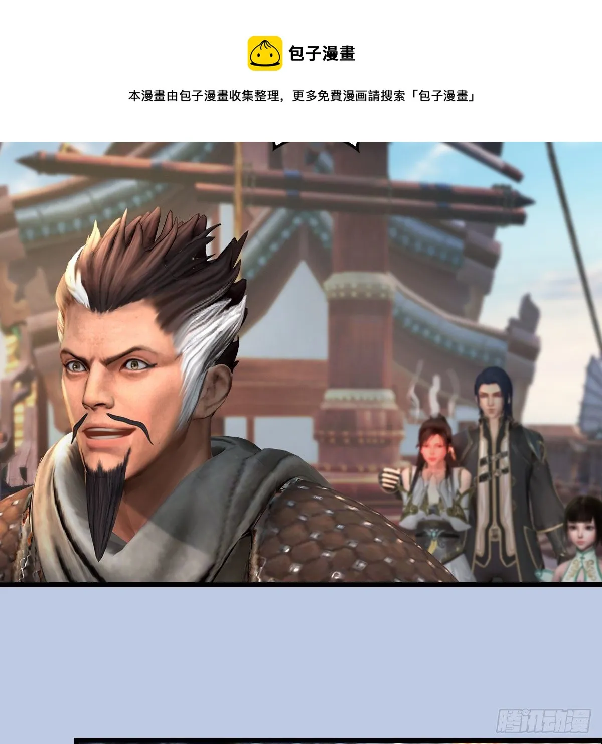 第589话：重返八方城 第25页