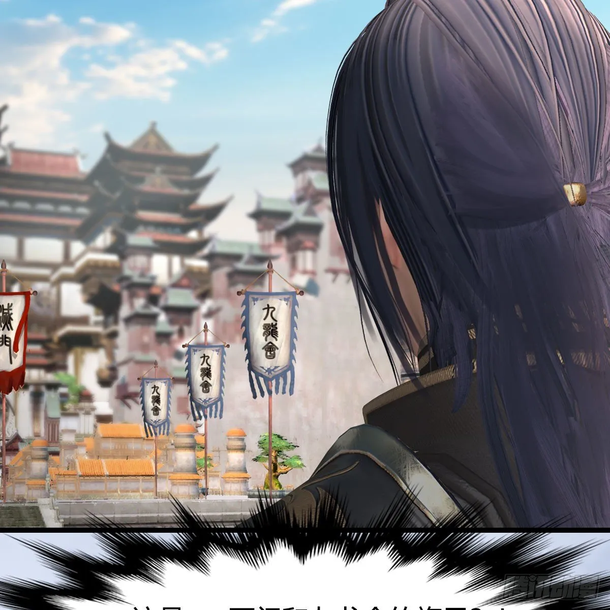 第589话：重返八方城 第28页