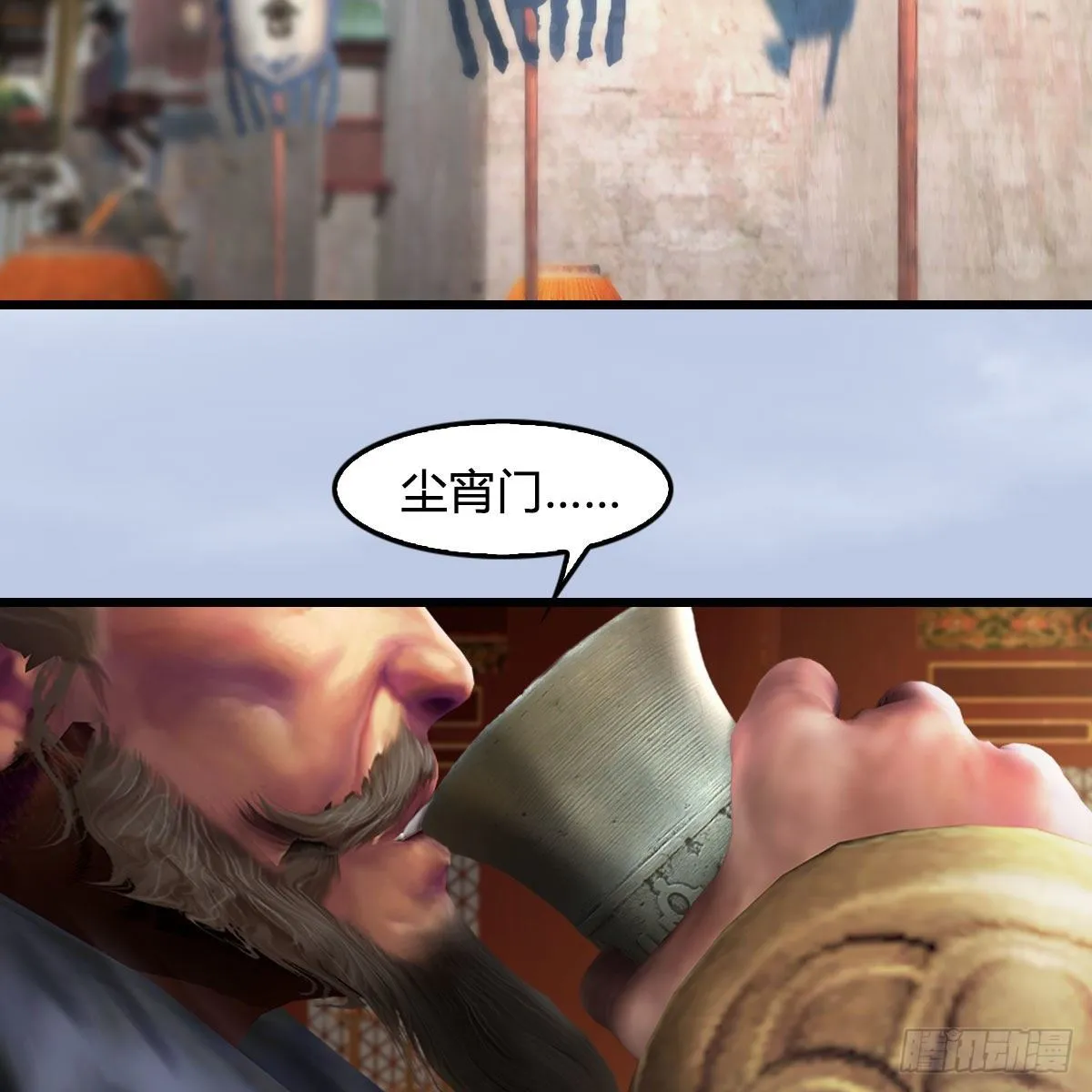 第589话：重返八方城 第30页
