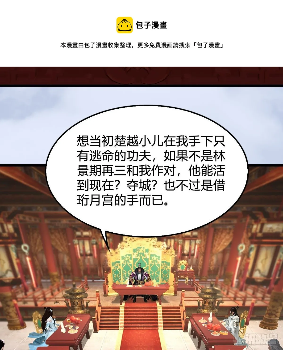 第589话：重返八方城 第33页