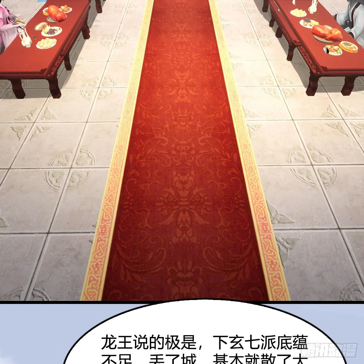 第589话：重返八方城 第34页