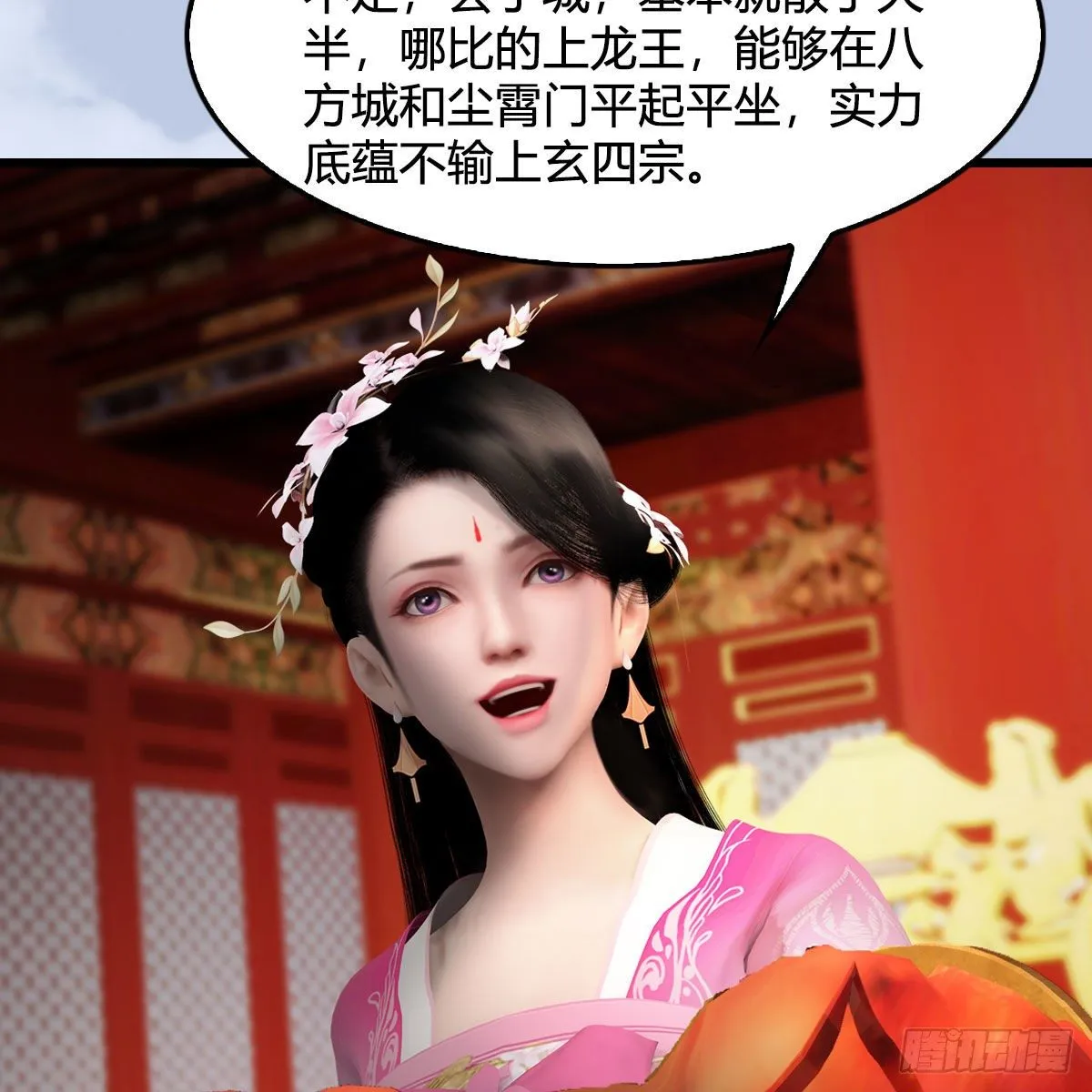 第589话：重返八方城 第35页