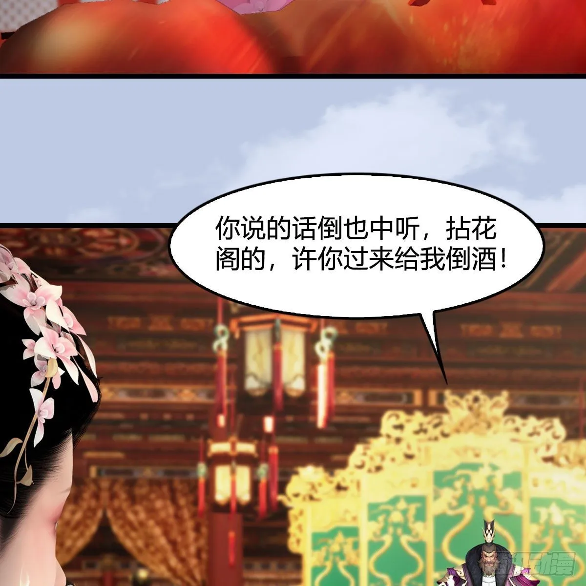 第589话：重返八方城 第36页