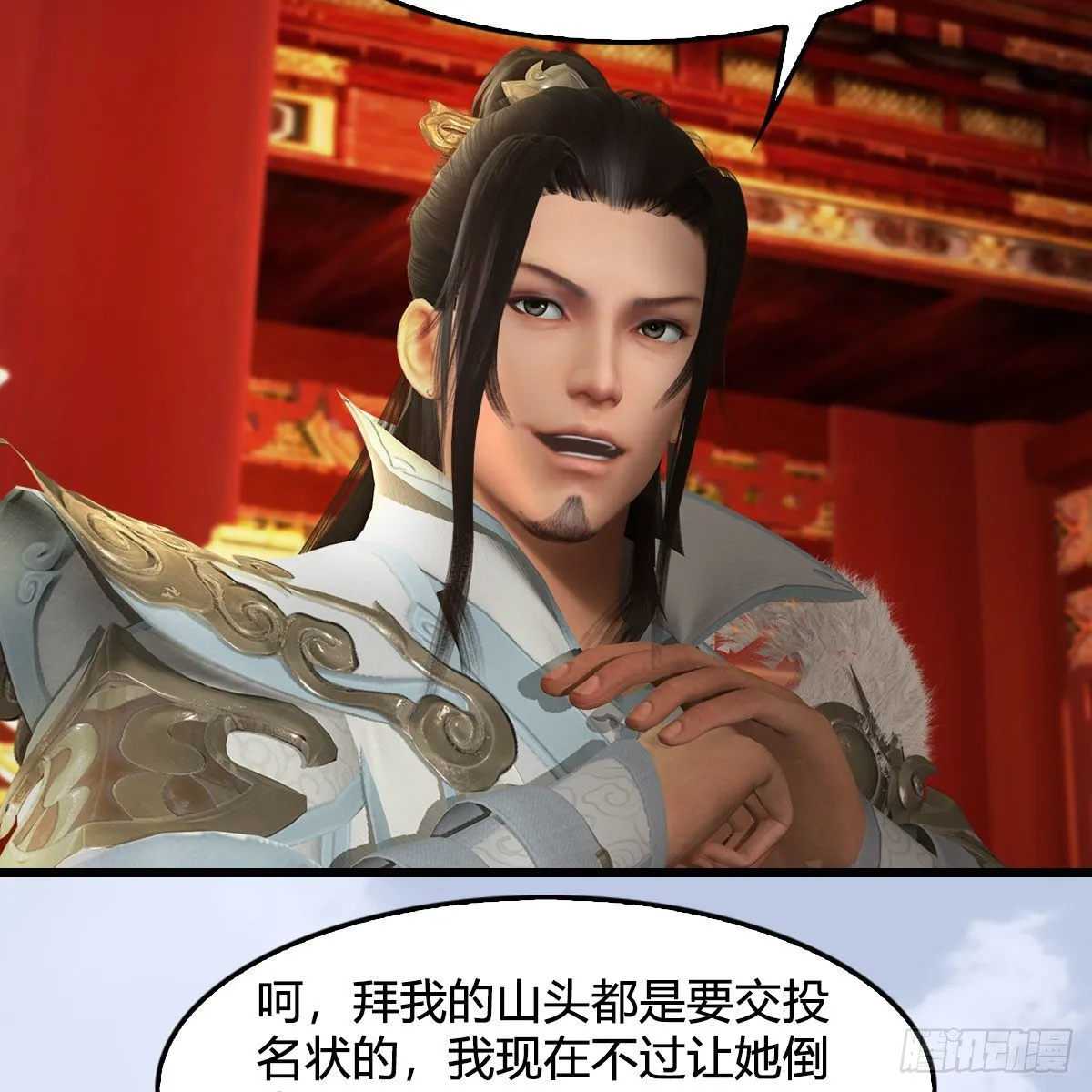 第589话：重返八方城 第38页