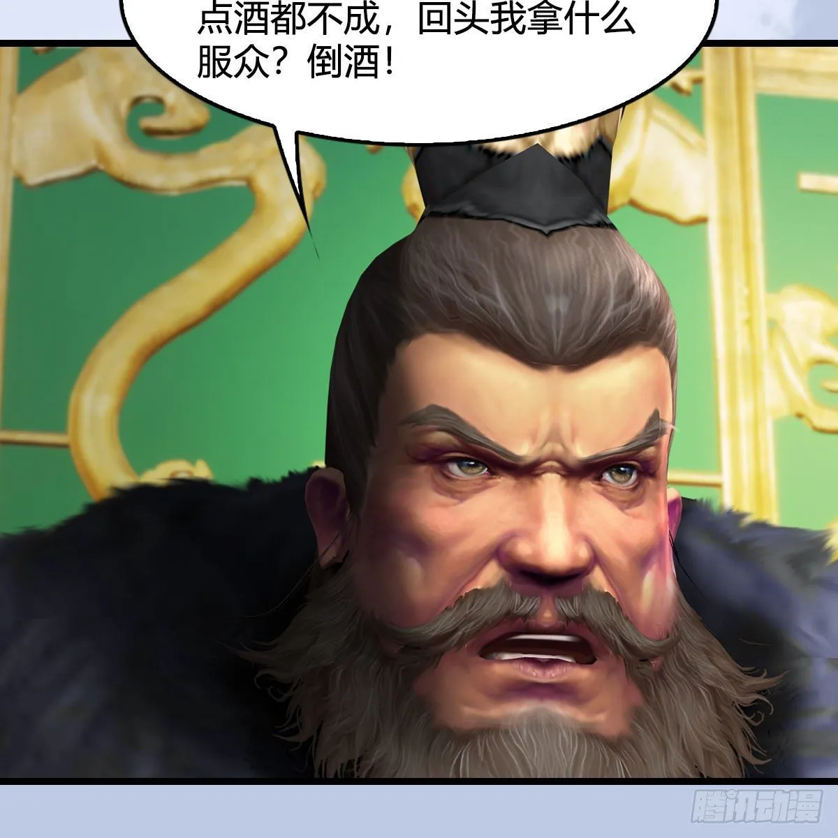 第589话：重返八方城 第39页