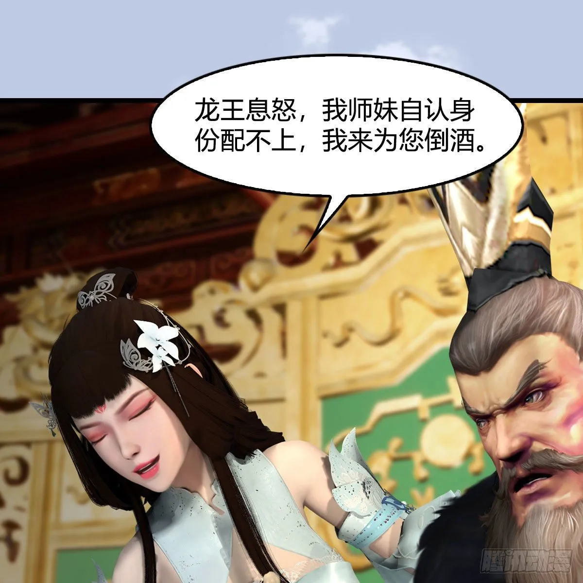 第589话：重返八方城 第40页