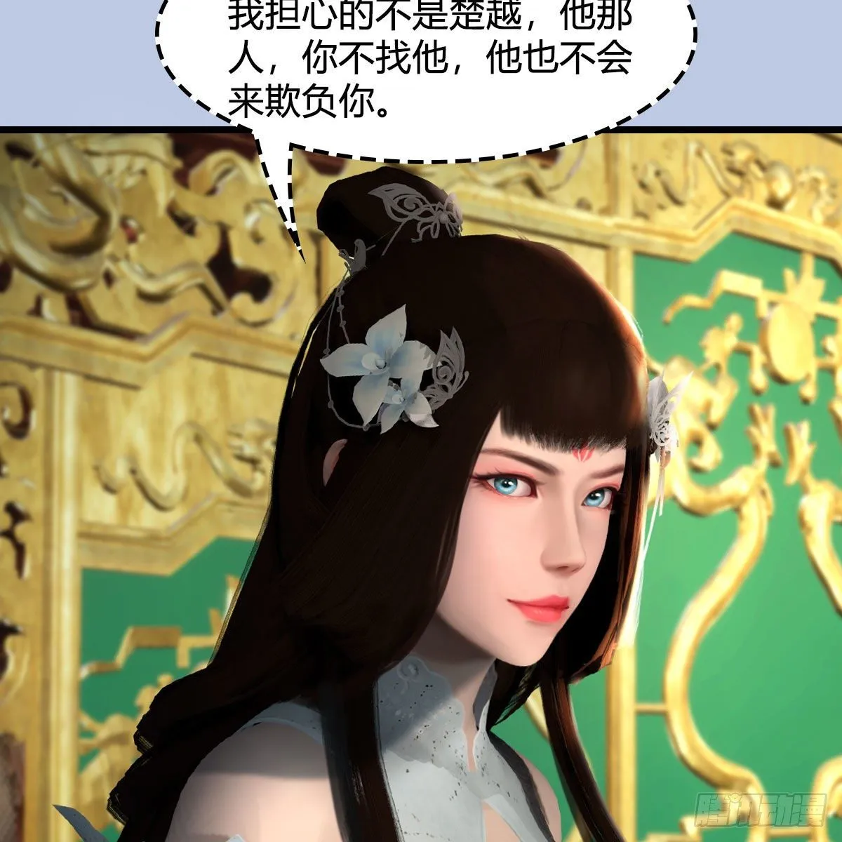 第589话：重返八方城 第43页
