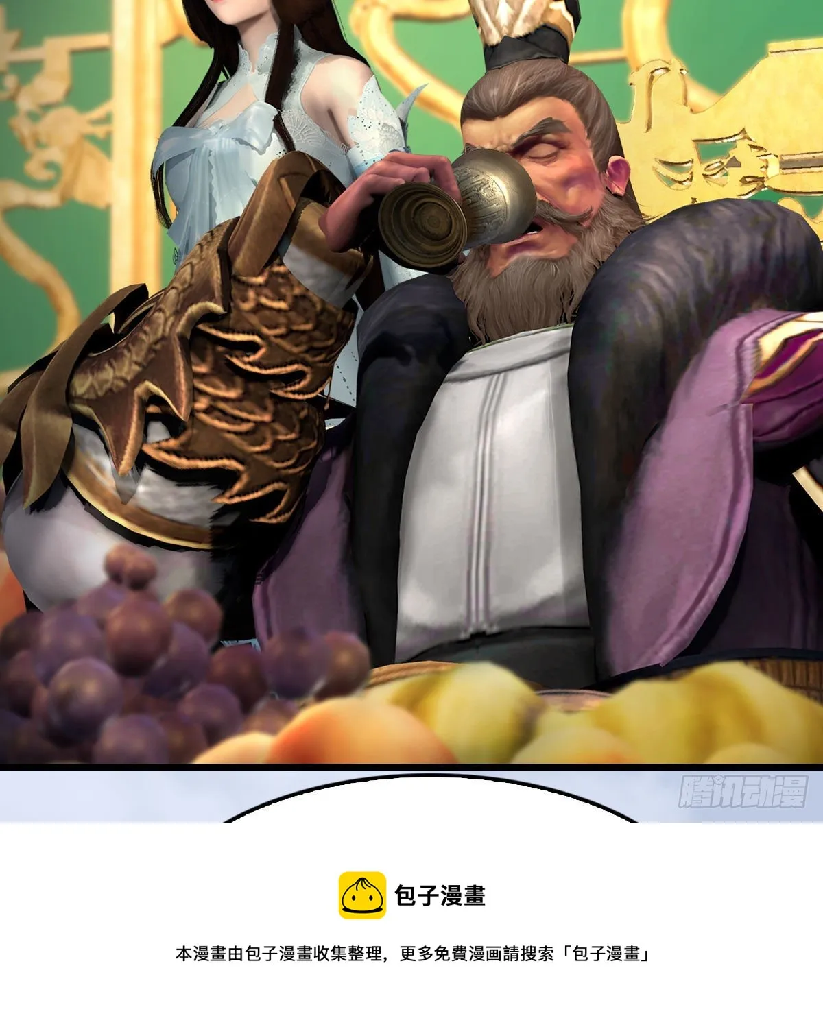 第589话：重返八方城 第45页