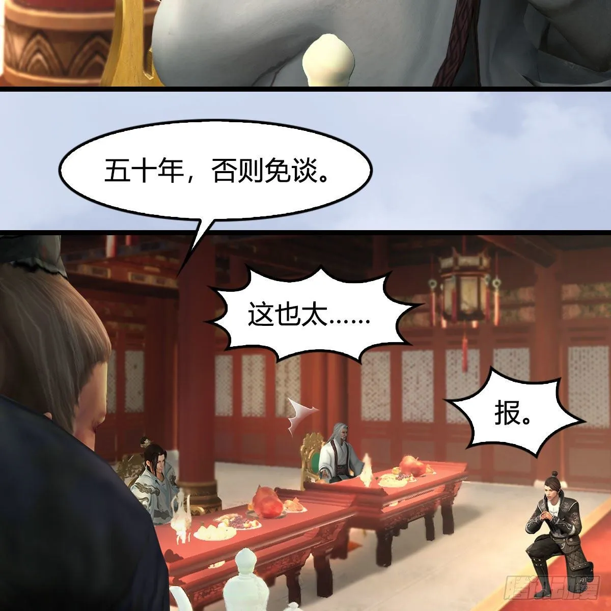 第589话：重返八方城 第47页