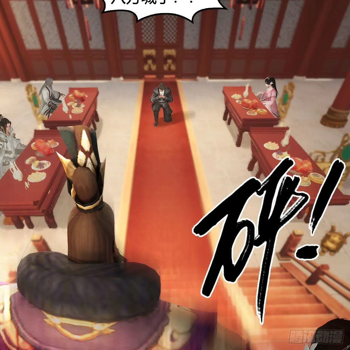 第589话：重返八方城 第50页