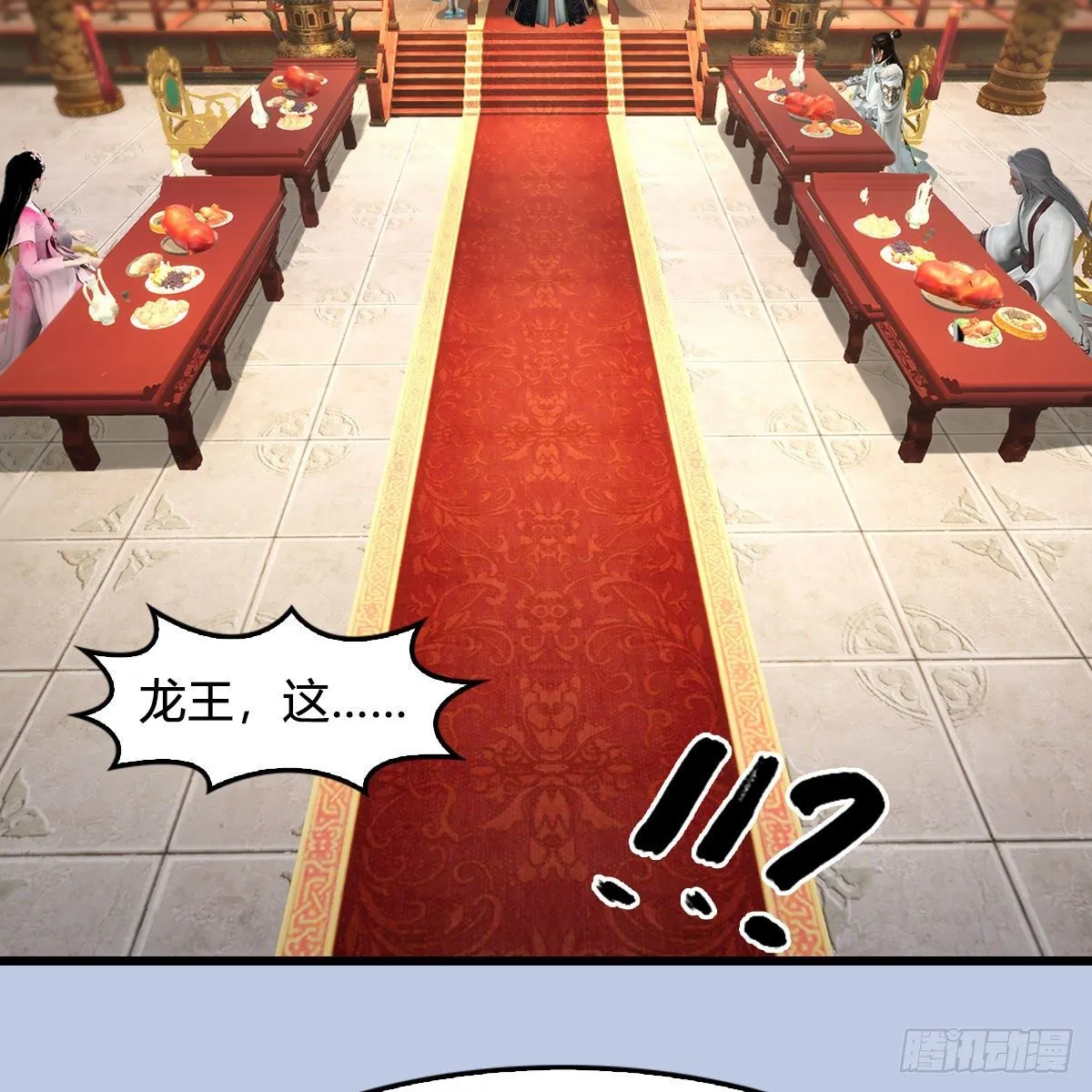 第589话：重返八方城 第54页