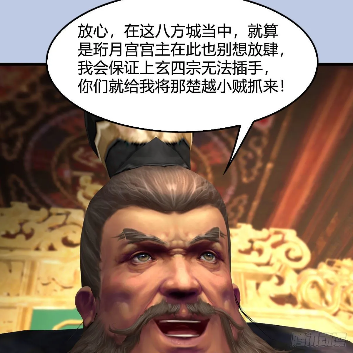 第589话：重返八方城 第55页